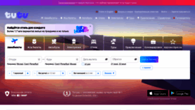 What Tutu.ru website looks like in 2024 