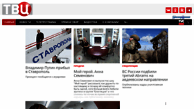 What Tvc.ru website looks like in 2024 