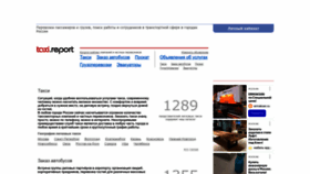 What Taxireport.ru website looks like in 2024 
