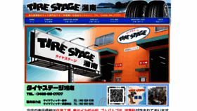 What Tirestage.com website looks like in 2024 