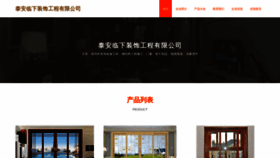 What Taysjm.cn website looks like in 2024 