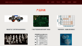 What Tiyfrqb.cn website looks like in 2024 