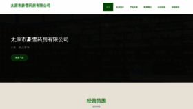 What Tyhaoxue.cn website looks like in 2024 