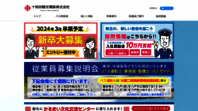 What Toutetsu.co.jp website looks like in 2024 