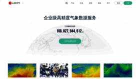 What Thinkpage.cn website looks like in 2024 