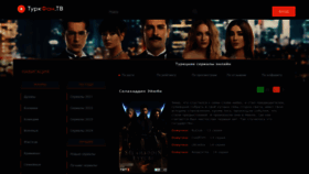 What Turkfan.tv website looked like in 2024 (2 years ago)