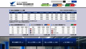 What Tfx.co.jp website looks like in 2024 
