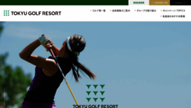 What Tokyu-golf-resort.com website looks like in 2024 