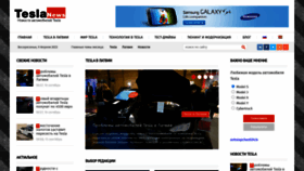 What Teslanews.lv website looks like in 2024 