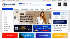 What Tnc.com.cn website looks like in 2024 
