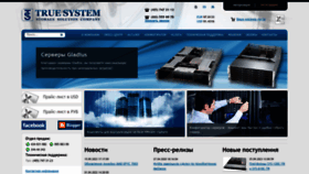 What Truesystem.ru website looks like in 2024 