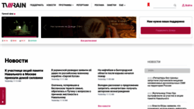 What Tvrain.ru website looks like in 2024 