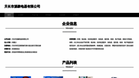 What Taiyuanhao.com website looks like in 2024 