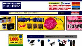 What Tool-power.jp website looks like in 2024 