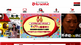 What Tulip-tv.co.jp website looks like in 2024 