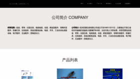 What Tiankanglt.com website looks like in 2024 