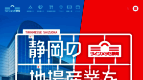 What T-messe.or.jp website looks like in 2024 