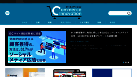 What Tsuhan-ec.jp website looks like in 2024 