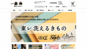 What Toiki.jp website looks like in 2024 
