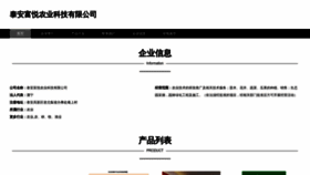 What Tafuyue.com website looks like in 2024 