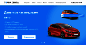 What Tochka-sbyta.ru website looks like in 2024 