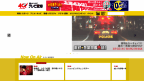 What Tv-aichi.co.jp website looks like in 2024 