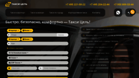 What Taxicel.ru website looks like in 2024 