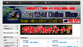 What Tsurikichi-shop.com website looks like in 2024 