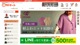 What Tcmart.jp website looks like in 2024 