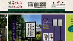 What Teratomo.jp website looks like in 2024 