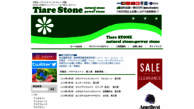 What Tiarestone.com website looks like in 2024 