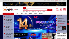 What Ttshop.cn website looks like in 2024 