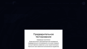 What Tellur.ru website looks like in 2024 