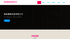 What Tlhuiheng.com website looks like in 2024 
