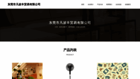 What Tgbrfv.cn website looks like in 2024 