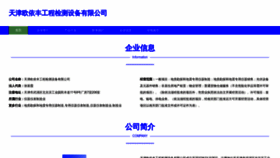 What Tjoif.cn website looks like in 2024 