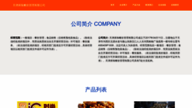 What Tjzexu.cn website looks like in 2024 