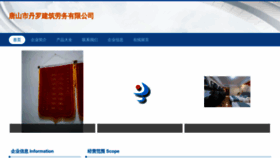 What Tsnshdl.cn website looks like in 2024 