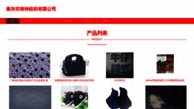 What Tuoasjy.cn website looks like in 2024 