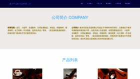 What Tvrdoou.cn website looks like in 2024 