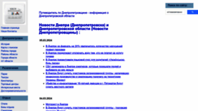 What Tourdnepr.com website looked like in 2024 (1 year ago)