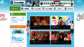 What Tnc.co.jp website looks like in 2024 