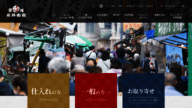What Tsukiji.or.jp website looks like in 2024 