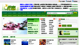 What Tinglian.com website looked like in 2011 (12 years ago)