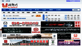 What Tongxiang.net website looked like in 2011 (12 years ago)