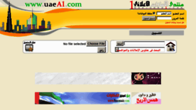 What Uaea1.com website looked like in 2012 (12 years ago)
