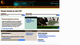 What Ups-ukraine.com website looked like in 2012 (12 years ago)