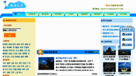 What Uu717.com website looked like in 2012 (11 years ago)