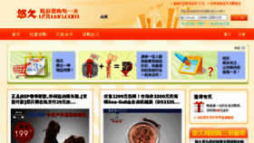 What U9tuan.com website looked like in 2012 (11 years ago)
