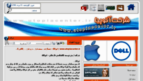 What Utopiacenter.ir website looked like in 2012 (11 years ago)